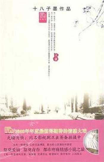 《等不到花开的时候(上)》