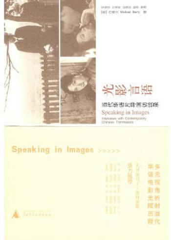《光影言语》