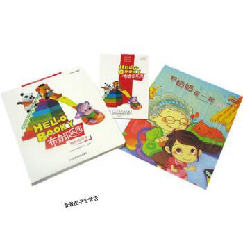 《好大的勺子(布奇乐乐园系列)》