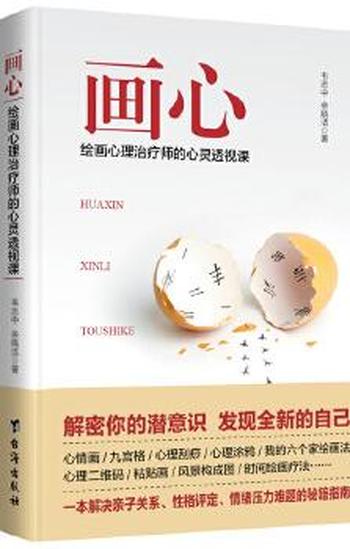 《画心》- 追月逐花