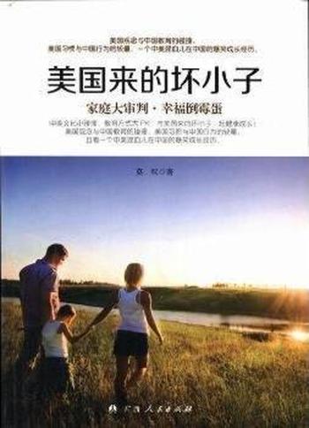 《家庭大审判·幸福倒霉蛋》
