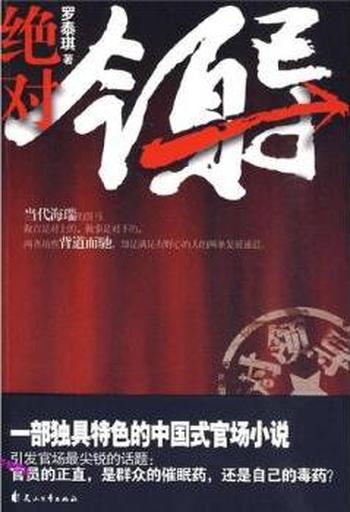 《绝对领导》