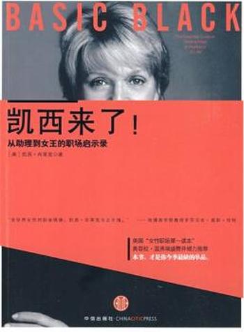 《凯西来了!》