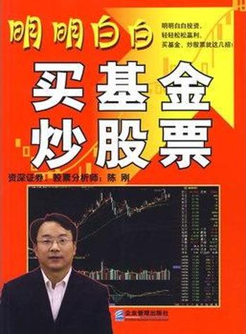 《明明白白买基金》