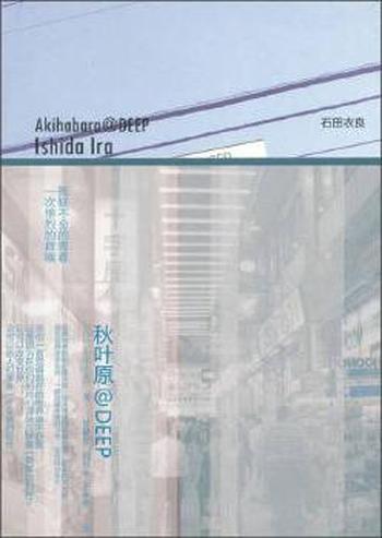 《秋叶原@DEEP》