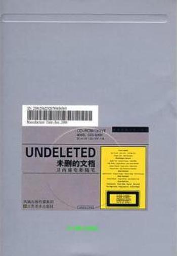 《未删的文档》