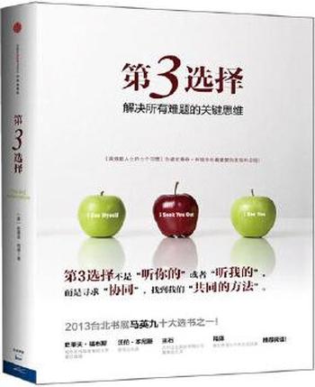 《选择》——中小企业运筹之道