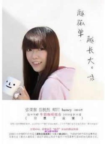 《越孤单,越长大》
