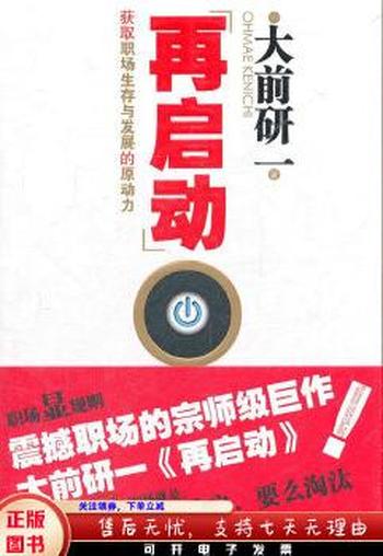《再启动》