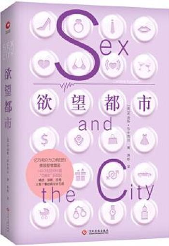 广州,有种真实叫伤痛《欲望都市情仇恩怨》