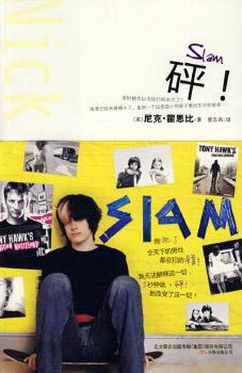 砰!(SLAM)《带你进入未婚怀孕的世界》