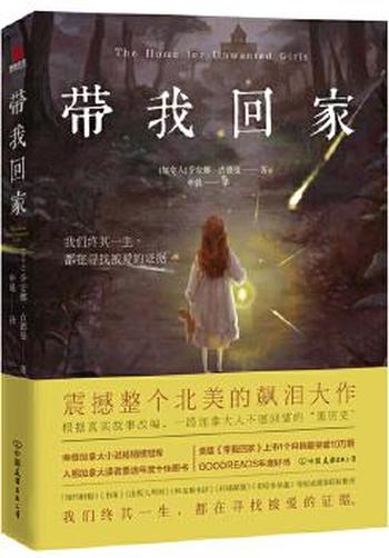 孙俪与流浪动物的故事《带我回家》