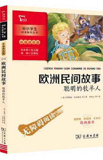 图说天下·国家地理系列·环球国家地理[黄金典藏版]《欧洲》