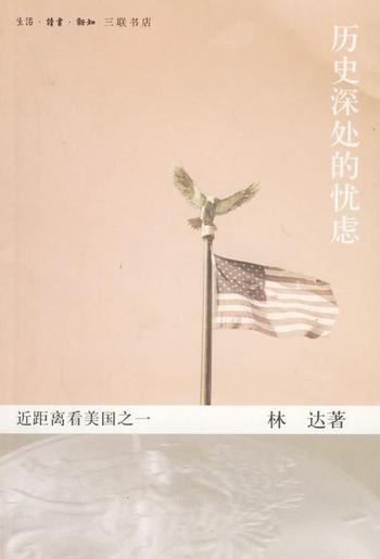 《近距离看美国(全集)》