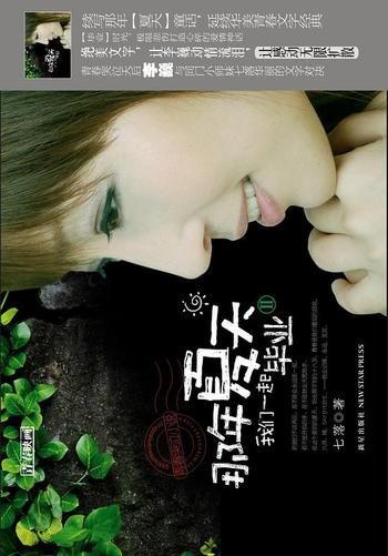 《那年夏天,我们一起毕业2》