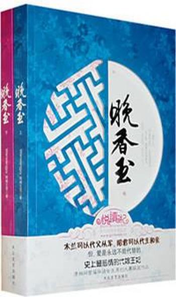 《晚香玉(上)》