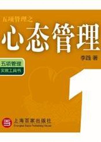 《五项管理口袋书》