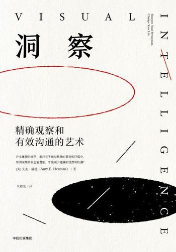 《洞察》迈向复苏的新商情
