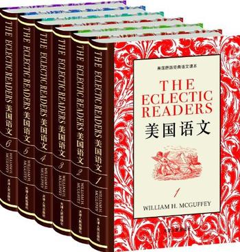《美国语文》美国当代中学语文教程
