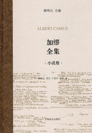 《阿尔贝加缪全集(套装共6卷)》(鼠疫+第一个人+卡利古拉+修女安魂曲+西西弗神话+致一位德国友人的信)