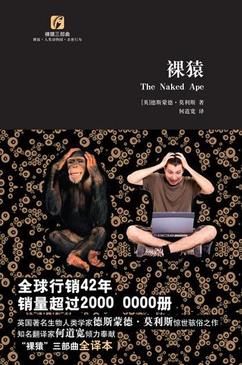 《祼猿三部曲合集【简体】》