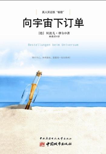 《向宇宙下订单》