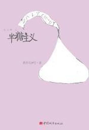 《半糖主义》遭遇婚姻里的背叛