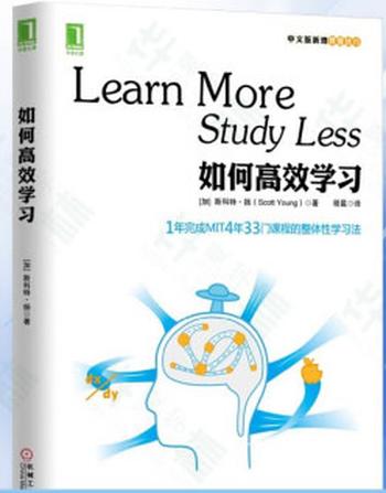 《批判性思维》（套装共6册）（如何高效学习+学会提问+专注力化繁为简的惊人力量+思考的艺术+批判性思维工具+逻辑思维简易入门）