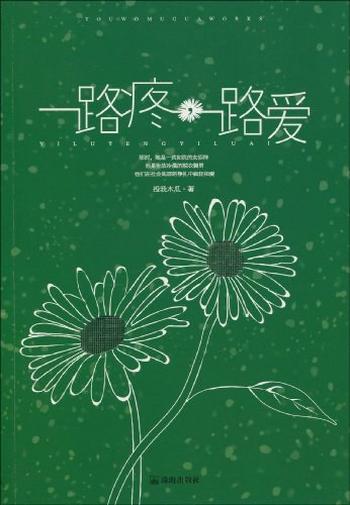 《一路疼,一路爱》脱衣舞男与女招待的爱情