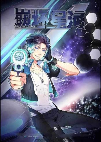 《崩坏星河》(校对版全本)作者:国王陛下