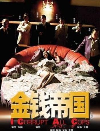 《超级金钱帝国》(校对版全本)作者:七世狂人