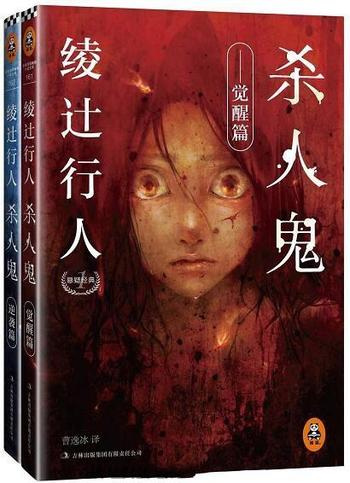 《S人G(觉醒篇+逆袭篇)(套装共2册)》