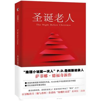 [英]萨菲娜·德福奇《圣诞老人》