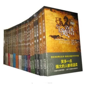《时光之轮全集》