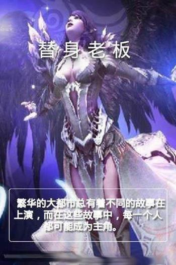 《替身老板》(校对版全本)作者:老残