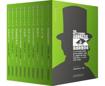 《伟大的思想(第四辑)(套装全10册)(双语版)(企鹅口袋书系列)》