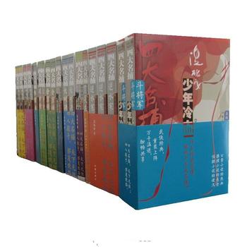 《武侠经典温瑞安作品大合辑(44册)全新修订版》