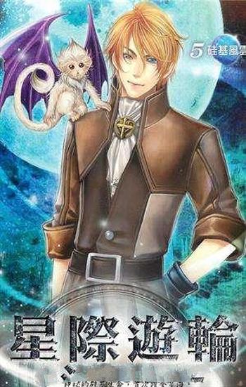 《星际游轮》(校对版全本)作者:古剑锋