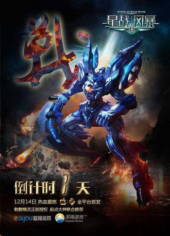 《星战风暴》(校对版全本)作者:骷髅精灵