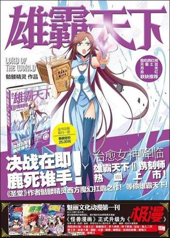 《雄霸天下》(校对版全本)作者:骷髅精灵
