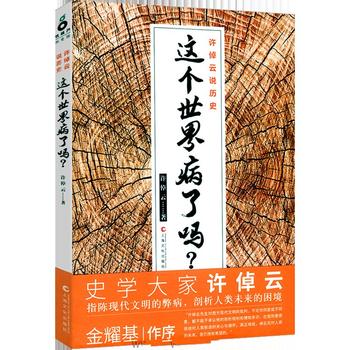 《评说历史系列丛书（套装共7册）》