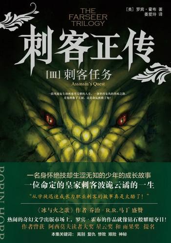 《刺客正传Ⅲ·刺客任务》