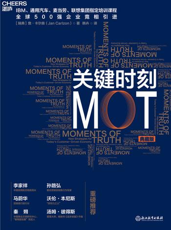 《关键时刻MOT(典藏版)》