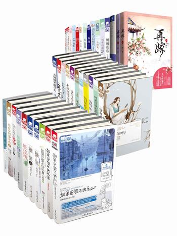 《温暖治愈系青春小说精选合集(套装共36册)》