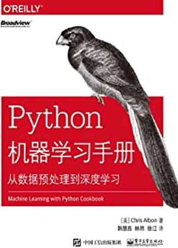 《Python机器学习手册:从数据预处理到深度学习》