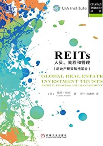 《REITs:人员、流程和管理》