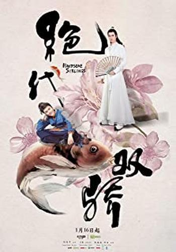 《古龙文集·绝代双骄(套装共4册) - 古龙》
