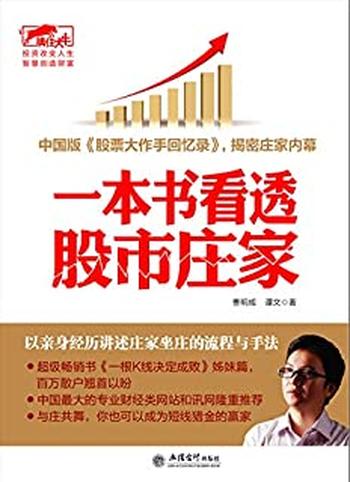 《股票基础知识》