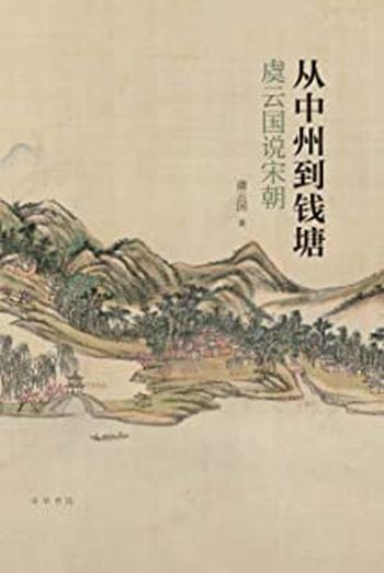 《两宋风云》