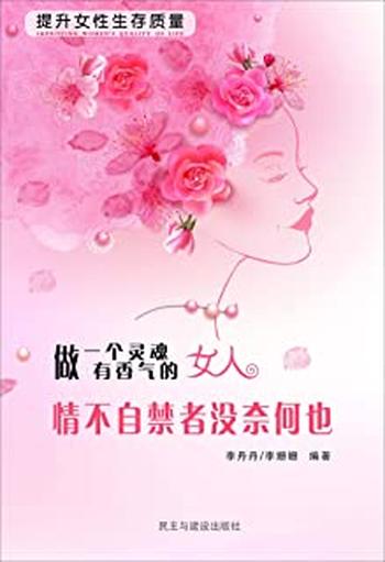 《情不自禁》
